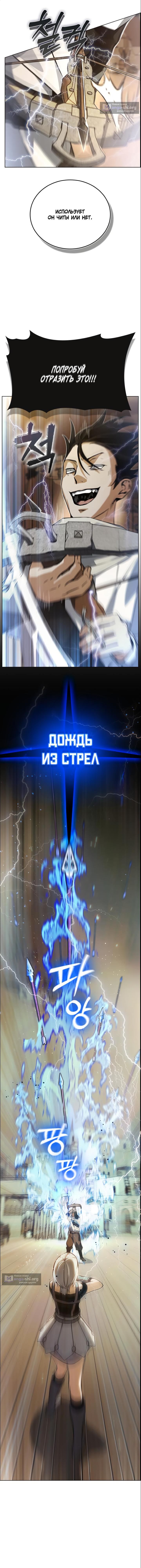 Страница 10 главы 6 манги Создатель плохой концовки