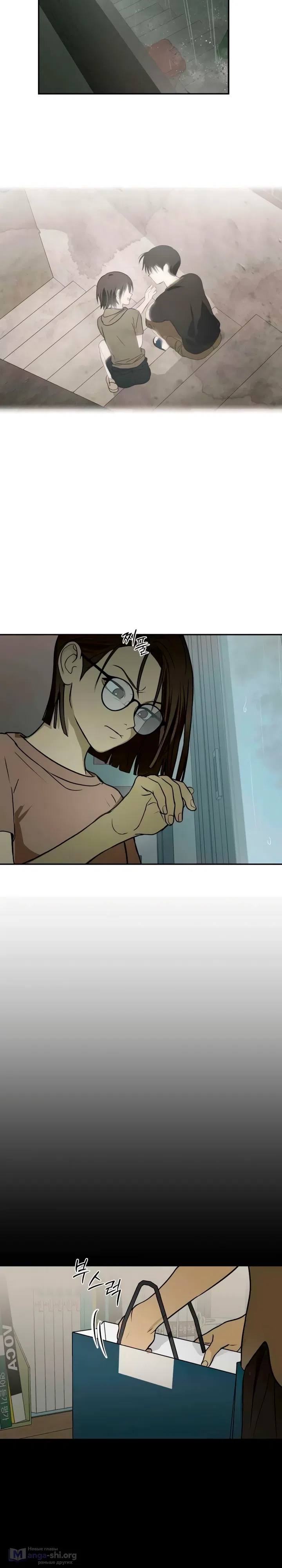 Страница 11 главы 6 манги Дни в бункере