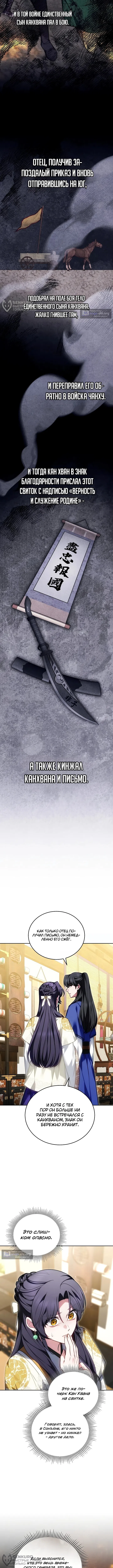 Страница 8 главы 6 манги Расцветая в грязи