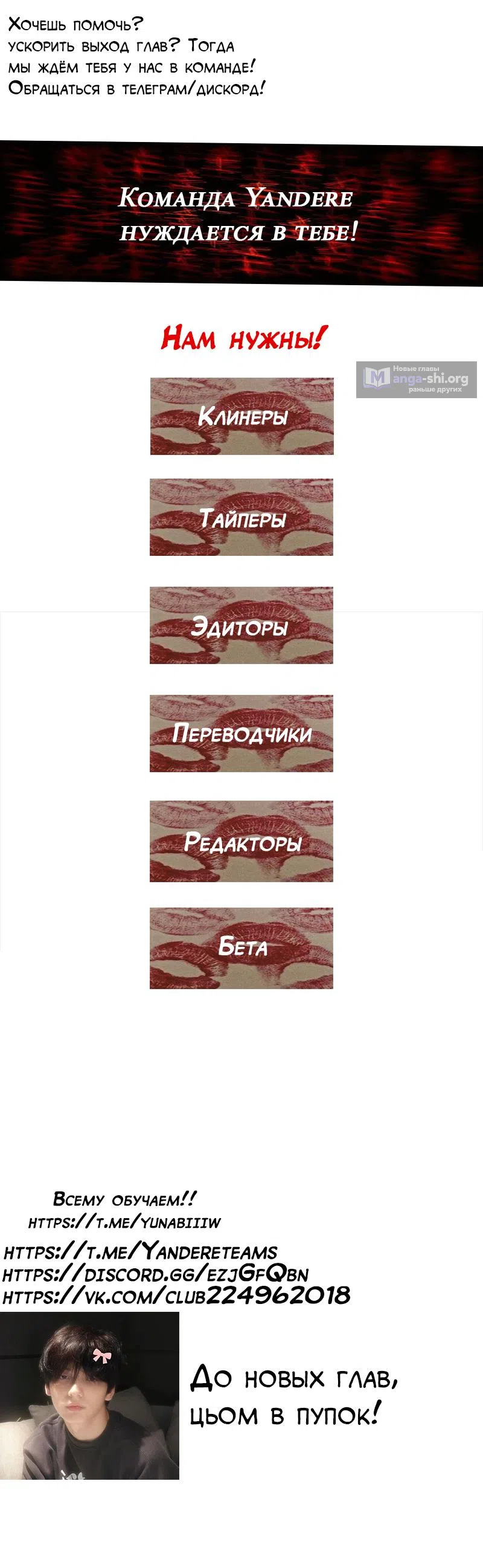 Страница 9 главы 6 манги Я - злодейка