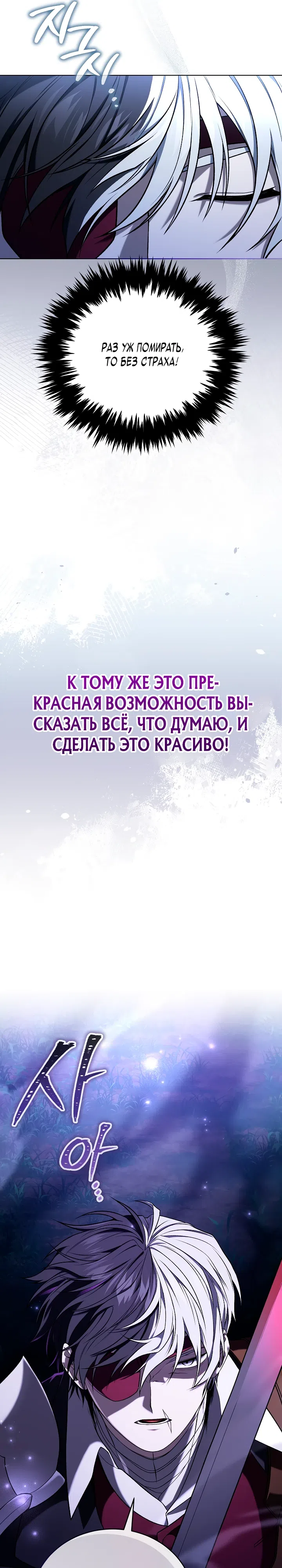Страница 6 главы 6 манги Плохо ли, если главный герой одержим концептом?