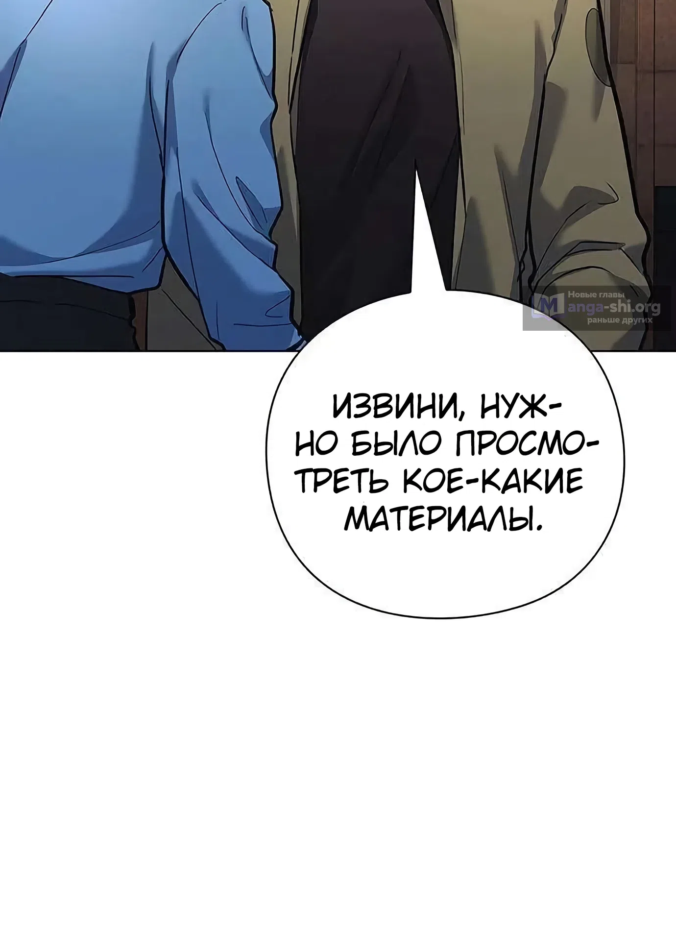 Страница 7 главы 6 манги Я Разбогател на Ферме Вина