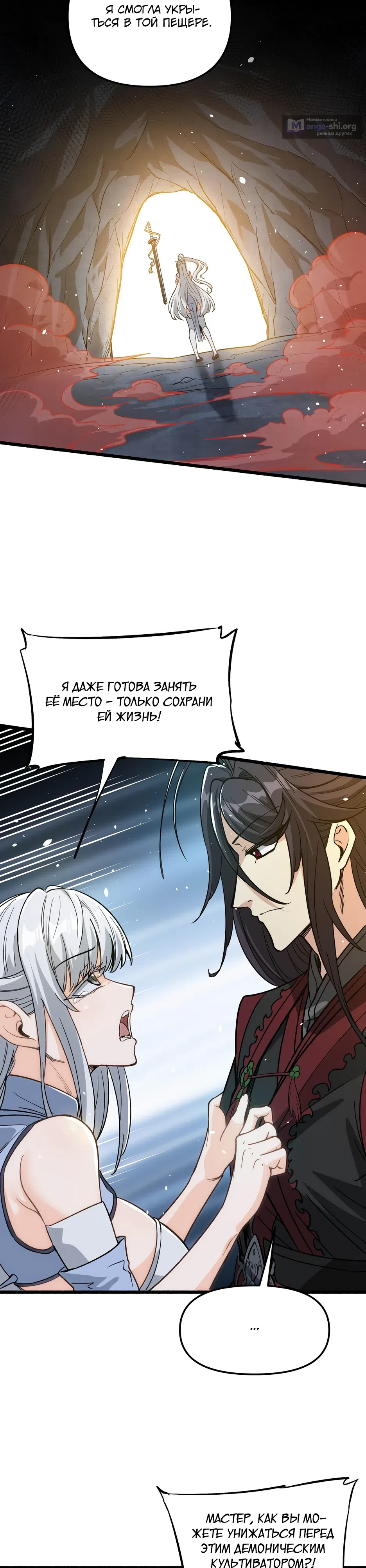 Страница 17 главы 6 манги Покорение праведных богинь с помощью системы!