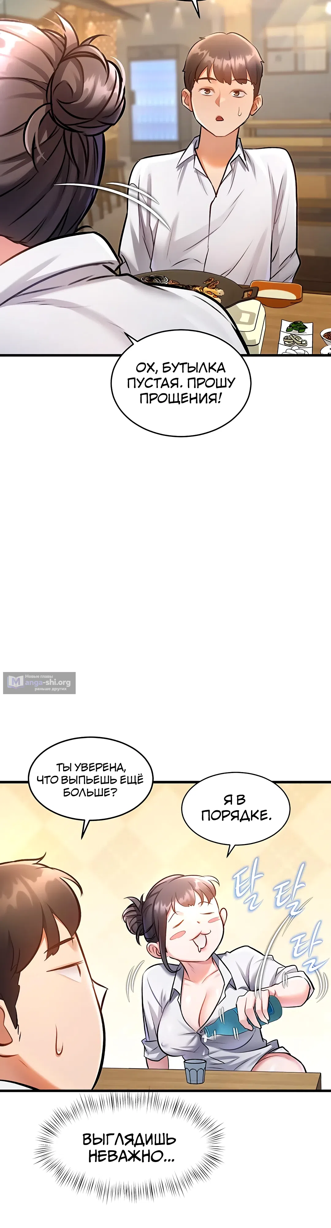 Страница 45 главы 6 манги Особый город разврата