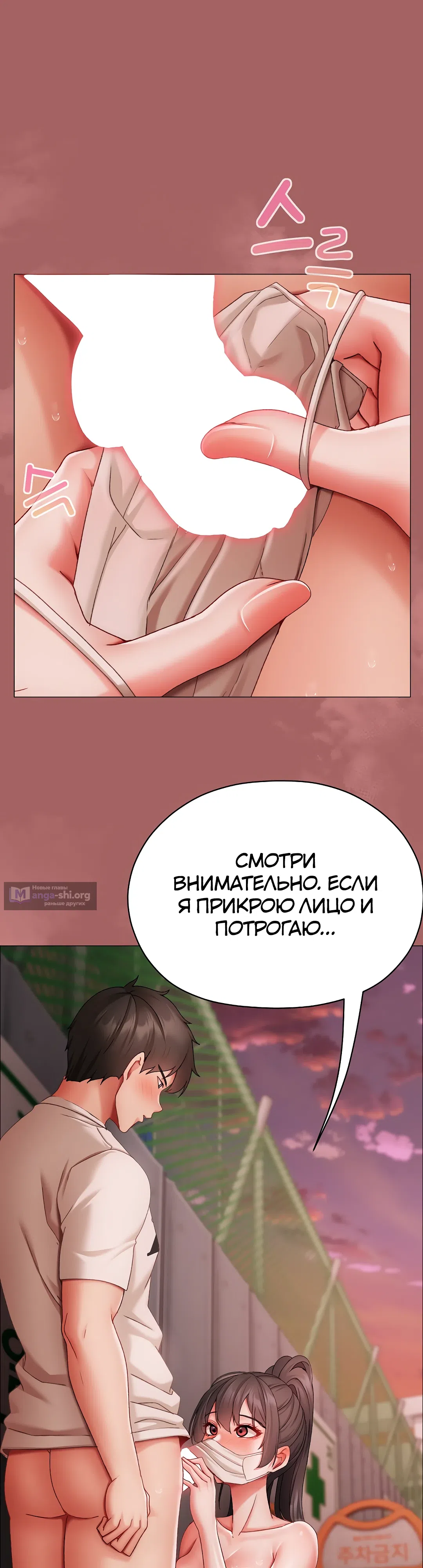 Страница 34 главы 6 манги Хулиганка из прошлого