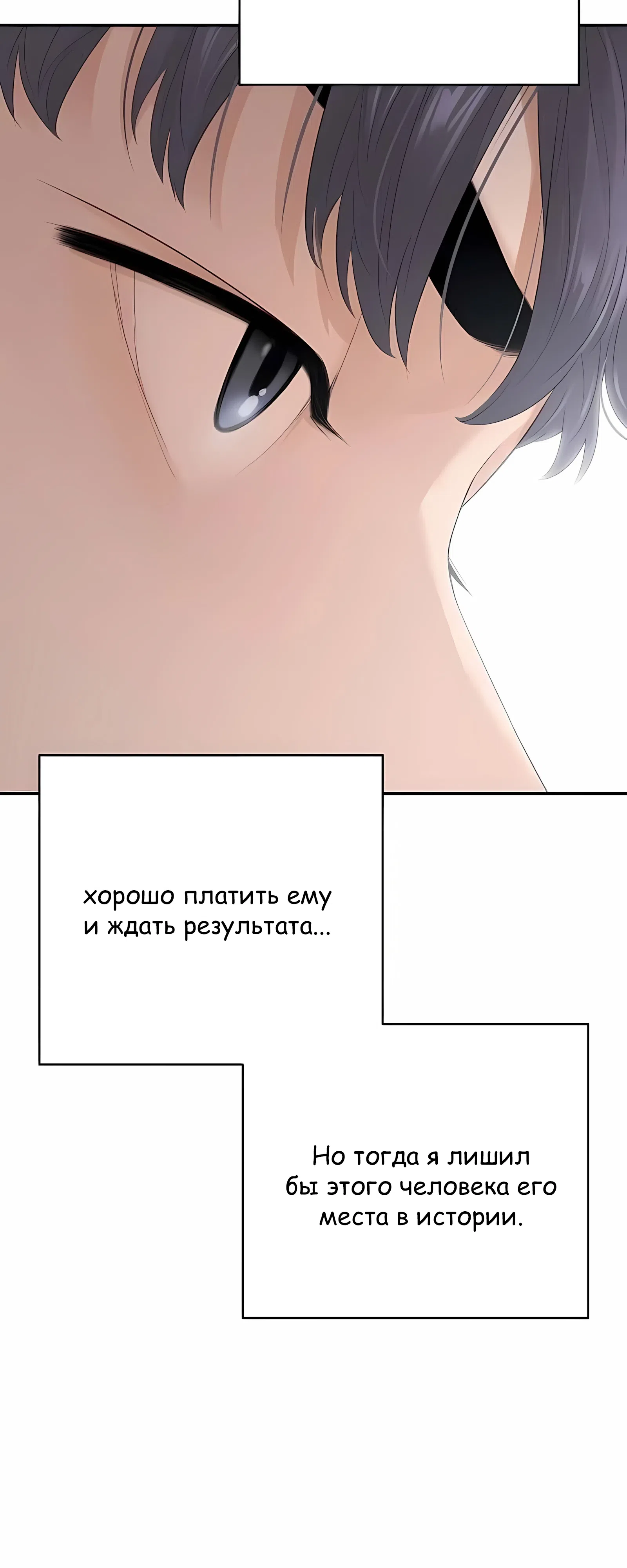 Страница 63 главы 6 манги Переродившись, я стал чеболем