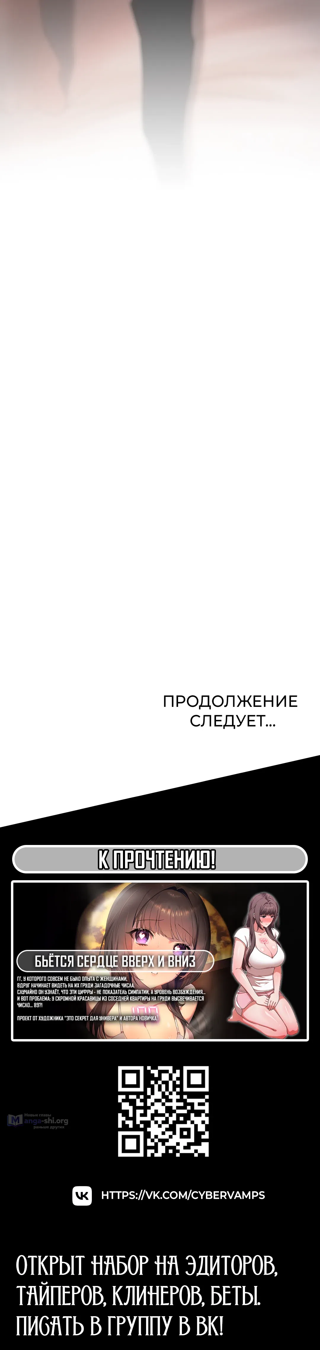 Страница 58 главы 6 манги Денежная игра