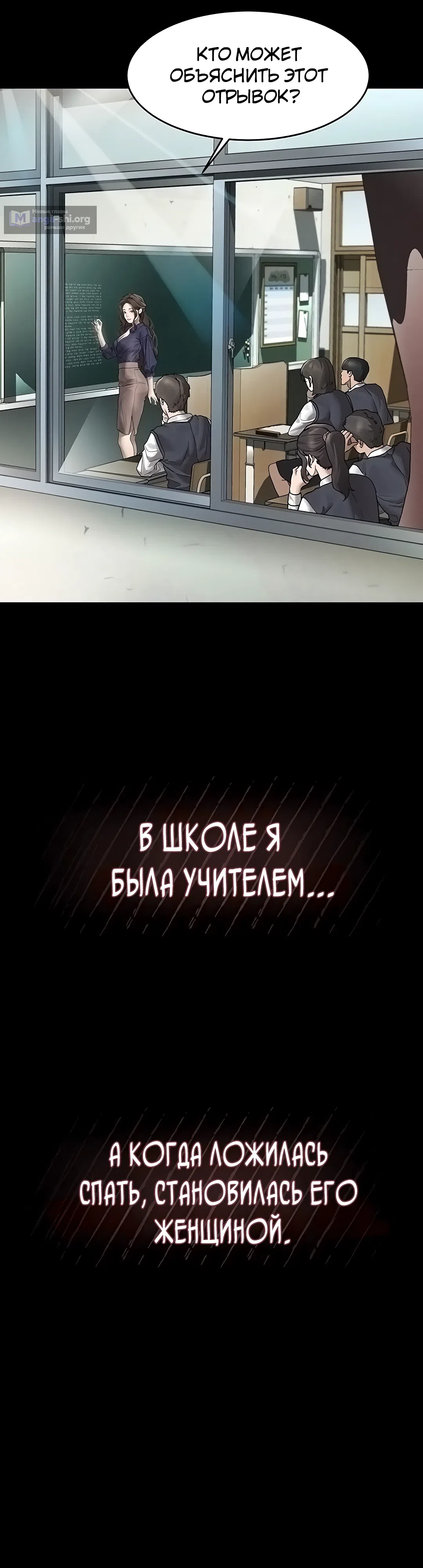 Страница 66 главы 6 манги Интимные разговоры