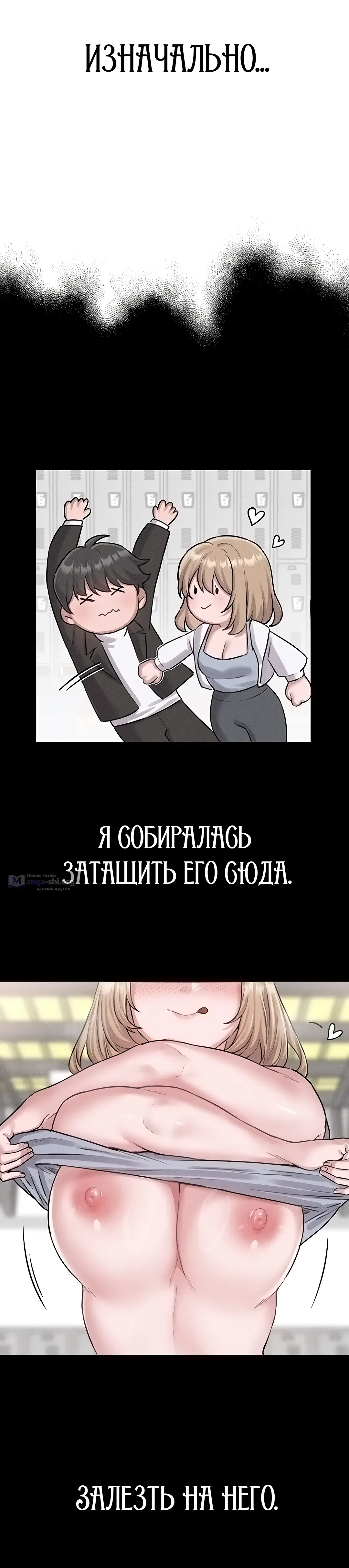 Страница 39 главы 6 манги Мужчина редкость