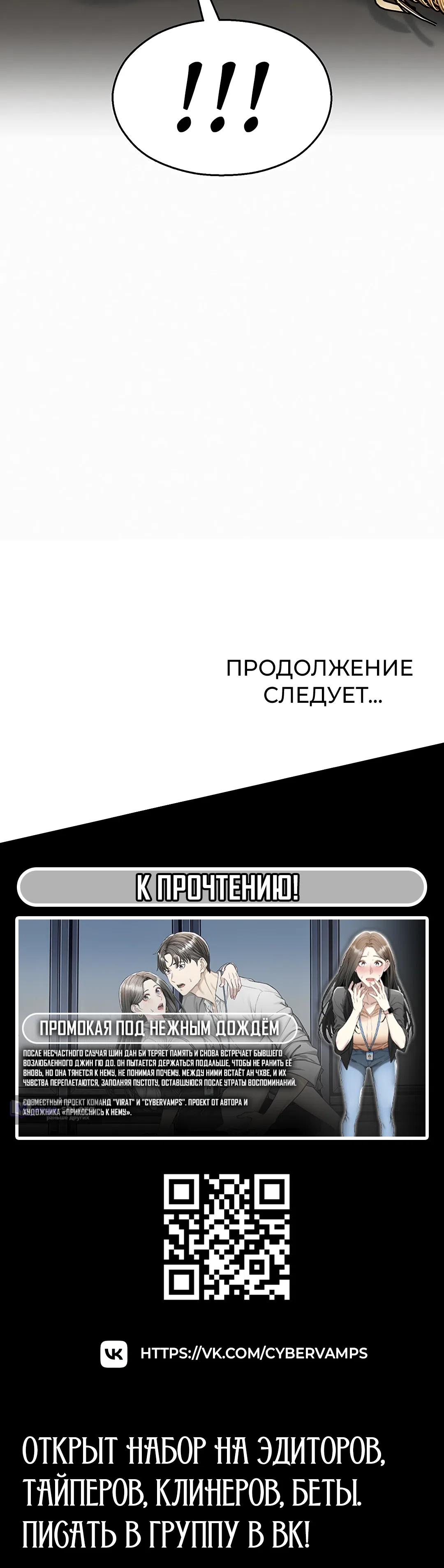 Страница 49 главы 6 манги Видеонаблюдение