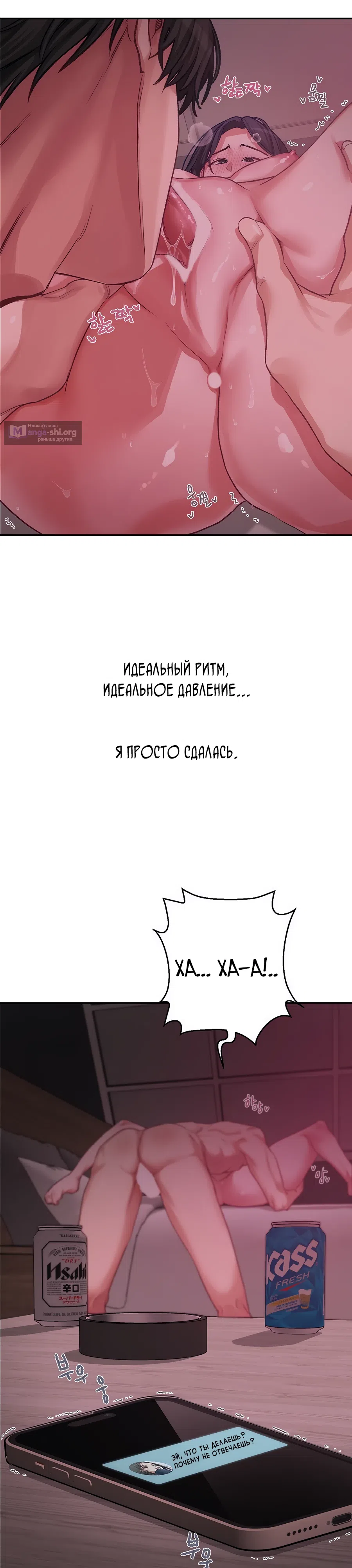 Страница 12 главы 6 манги Это точно правда?
