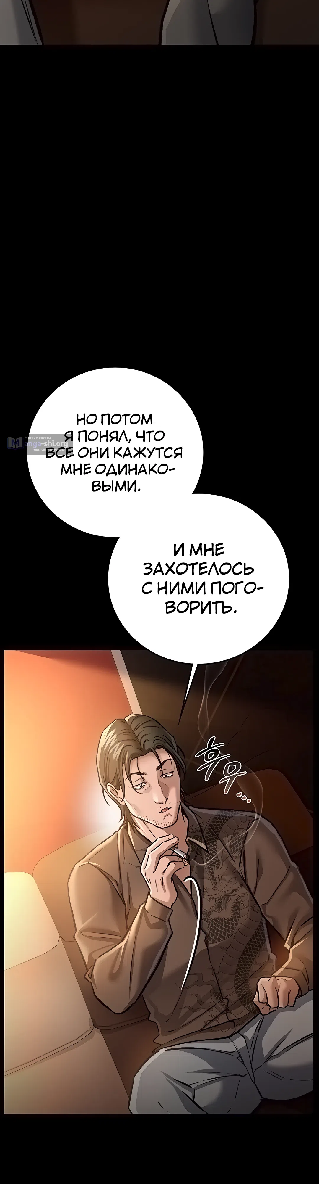 Страница 42 главы 6 манги Рискованная сделка с женщиной по соседству