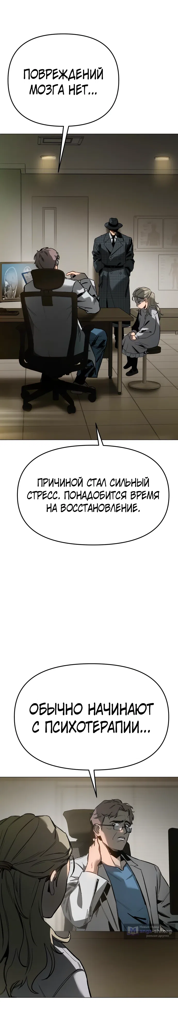 Страница 33 главы 6 манги Овчарка