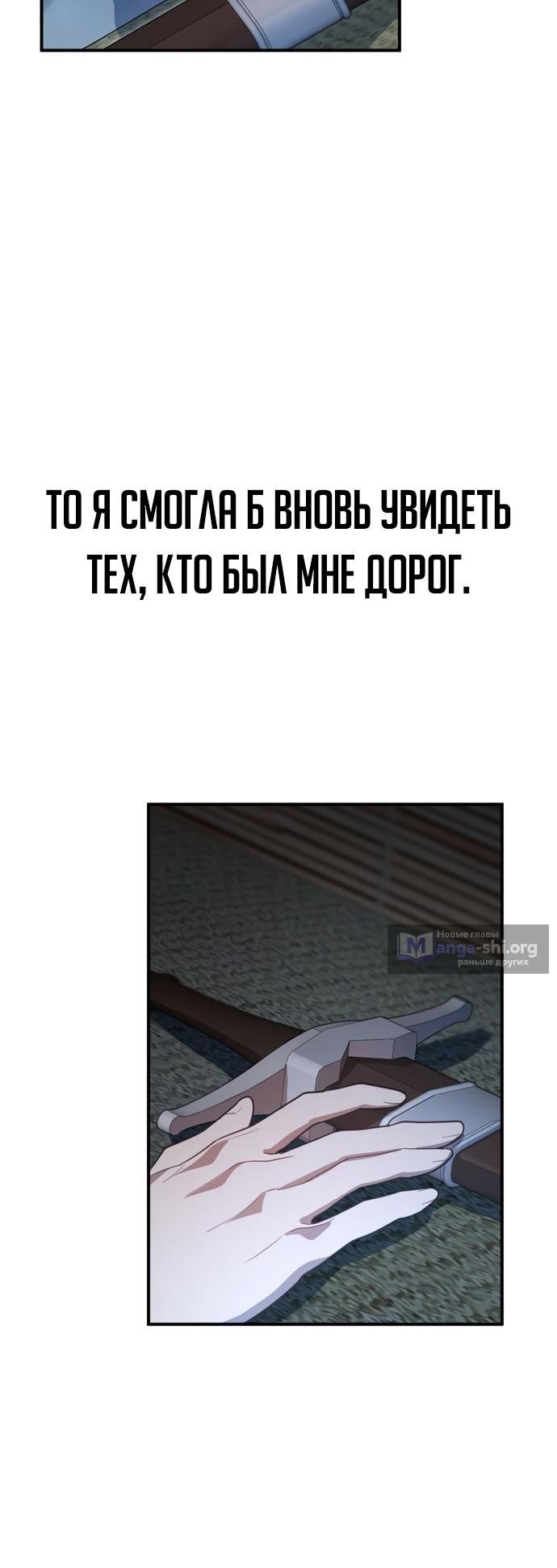 Страница 4 главы 6 манги Герой, Король Демонов и Злодей