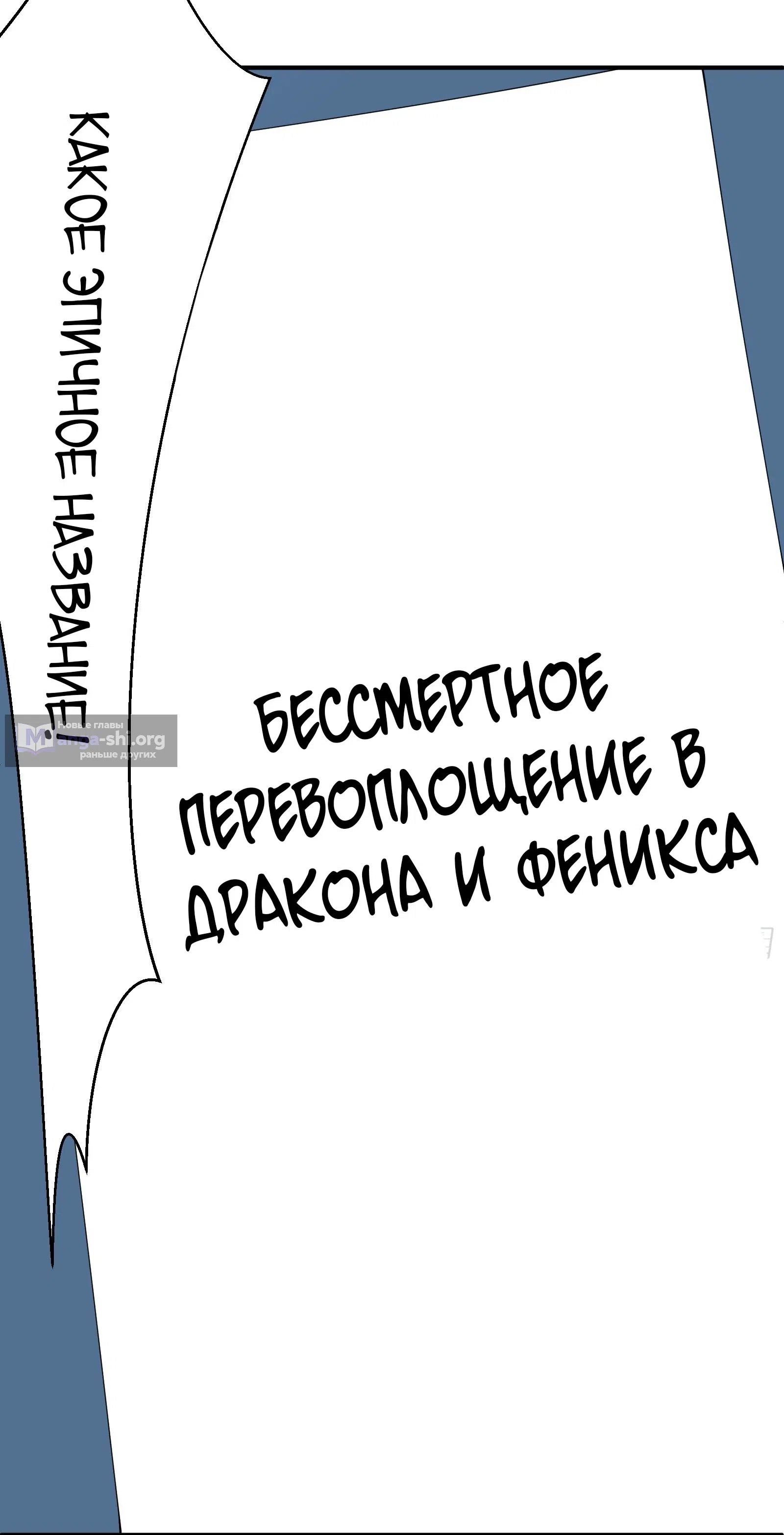 Страница 21 главы 6 манги Кто позволил ему совершенствоваться!