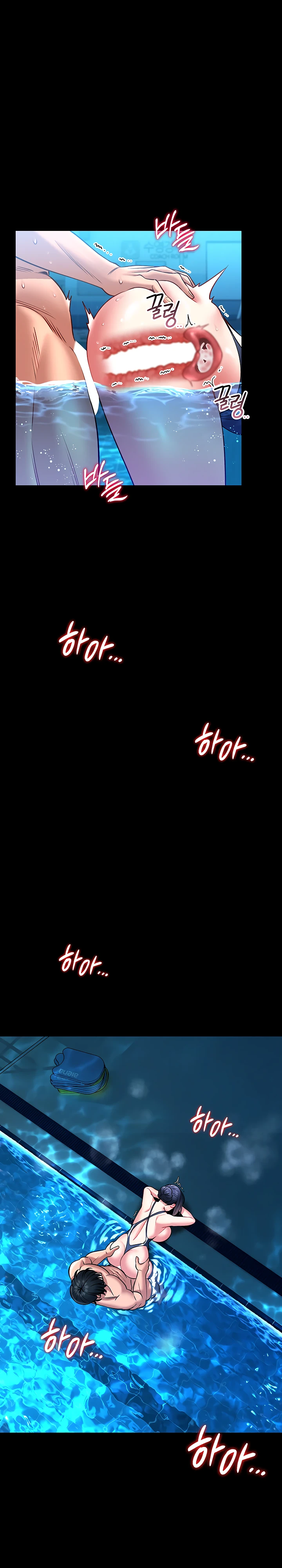 Страница 1 главы 7 манги Обучение самообороне