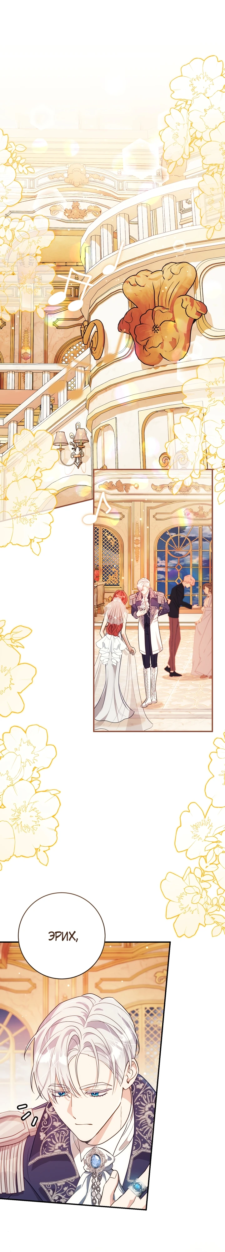 Страница 1 главы 7 манги Принц для тебя