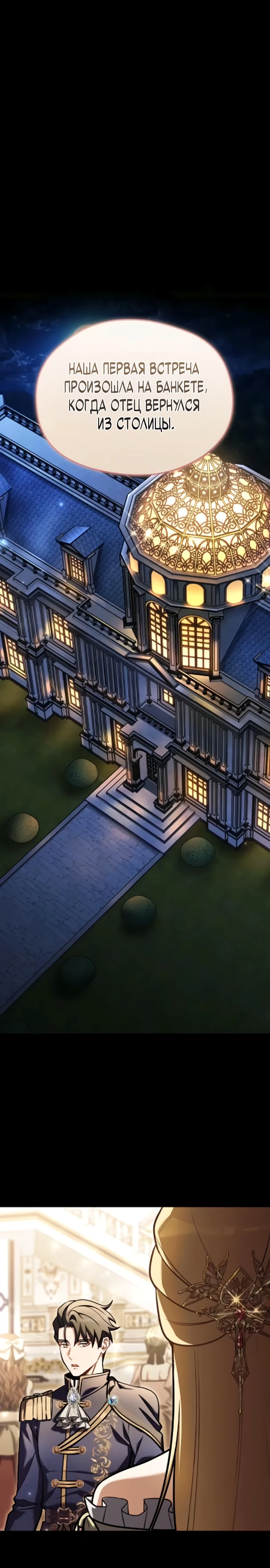 Страница 1 главы 7 манги Лорд другого мира всех накормит