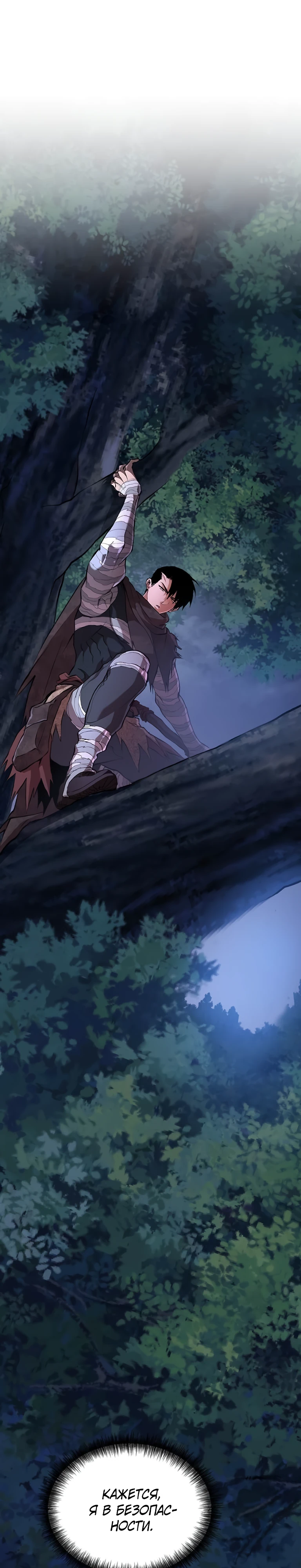 Страница 1 главы 7 манги Бросивший вызов Падению