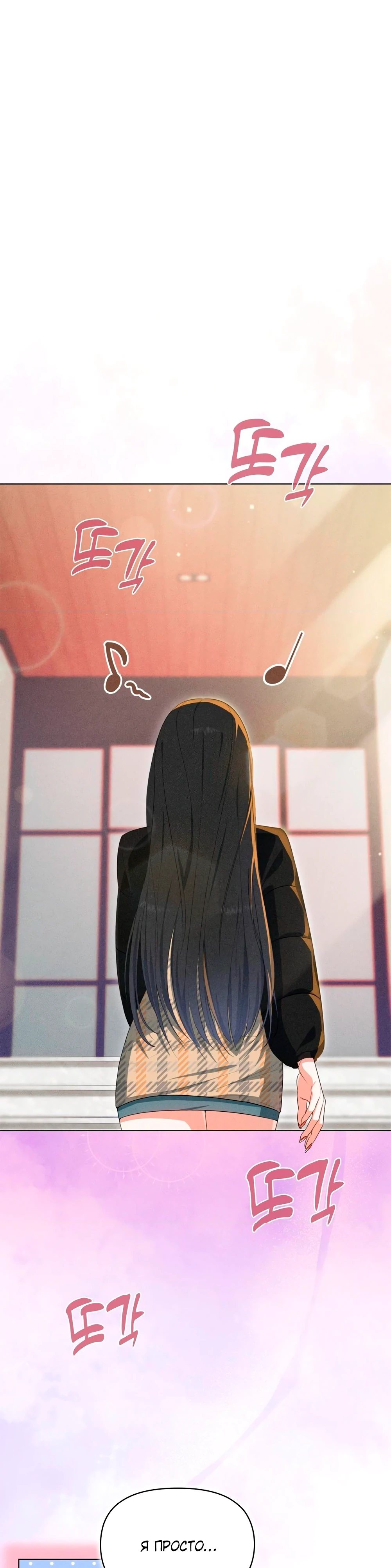 Страница 1 главы 7 манги У вас проблемы, мистер!