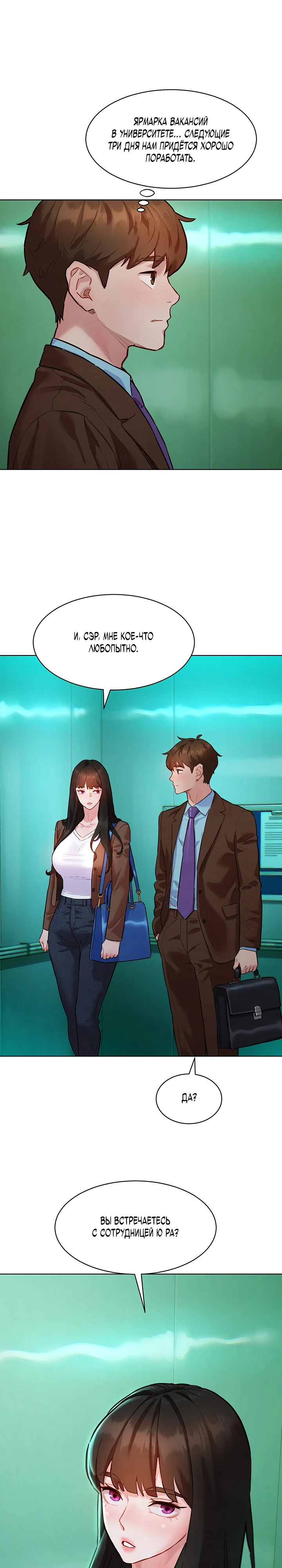 Страница 1 главы 7 манги Папка предпочтений.ZIP