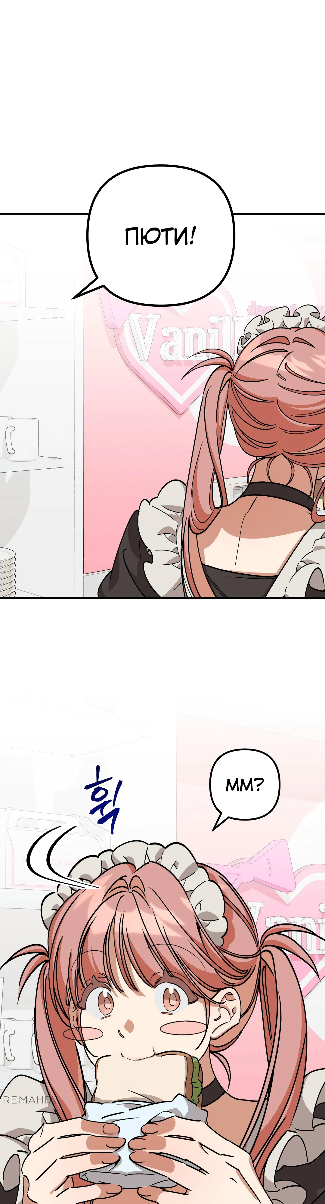 Страница 1 главы 7 манги Заряд милоты! Бум!