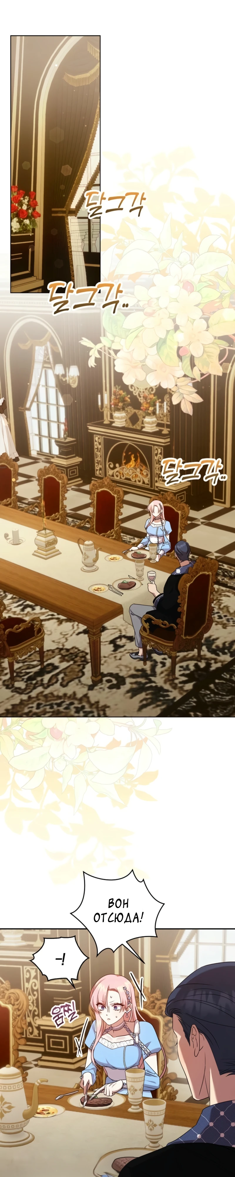 Страница 1 главы 7 манги Следи за языком, святая!