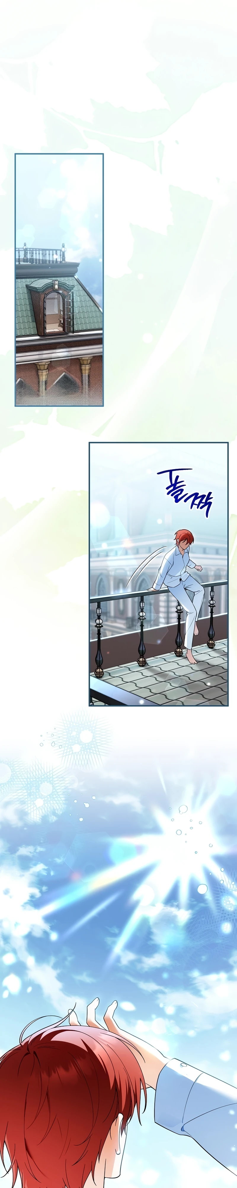 Страница 1 главы 7 манги Старшая дочь идёт по цветочной дорожке