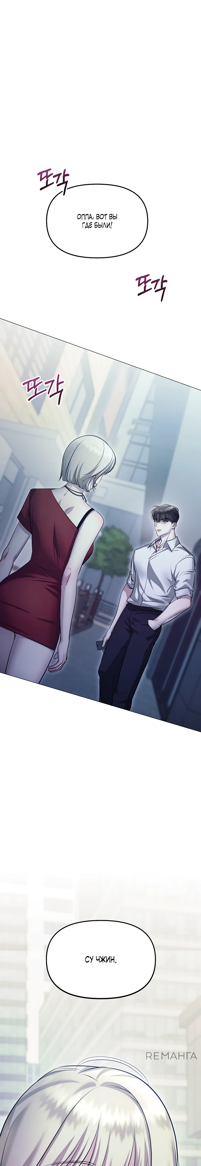 Страница 1 главы 7 манги Соблазнить друга