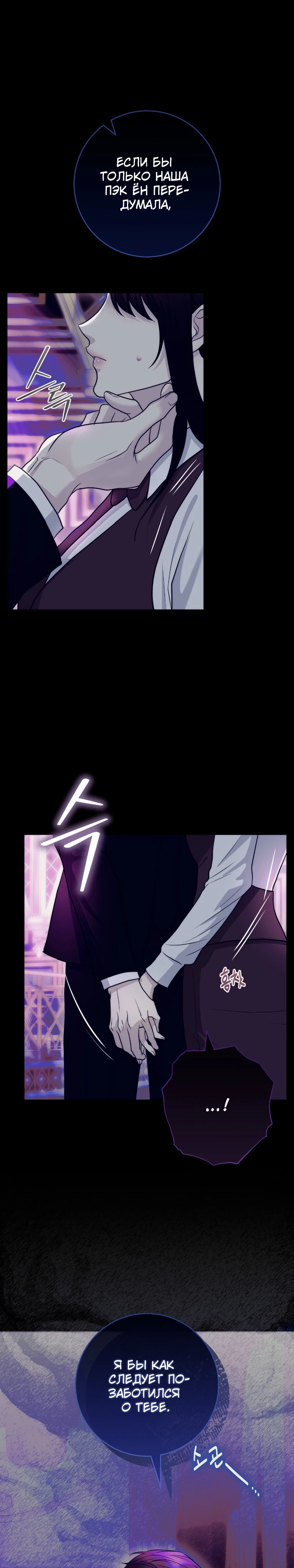 Страница 1 главы 7 манги Муравейник