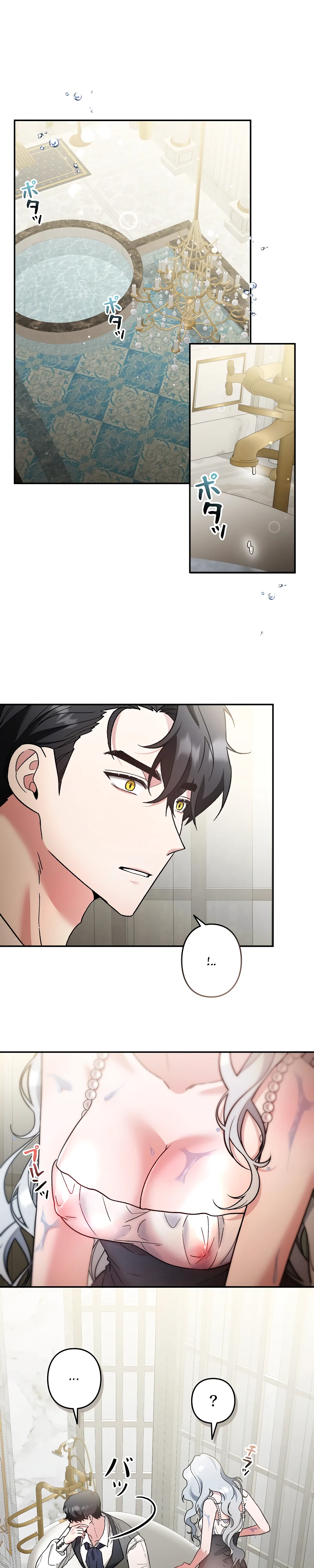 Страница 1 главы 7 манги Бывшая молодая леди попала в ловушку судьбы