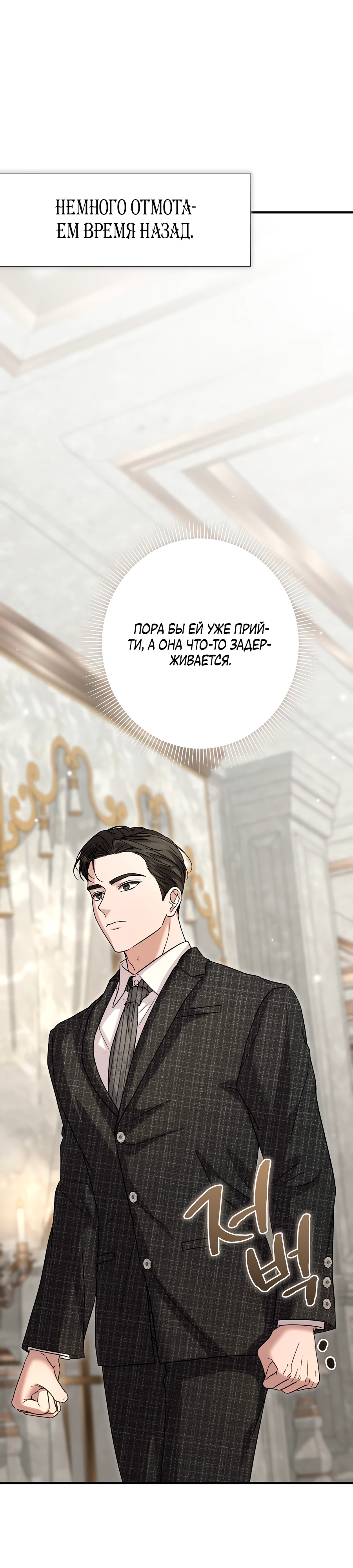 Страница 1 главы 7 манги Леди слишком любопытна