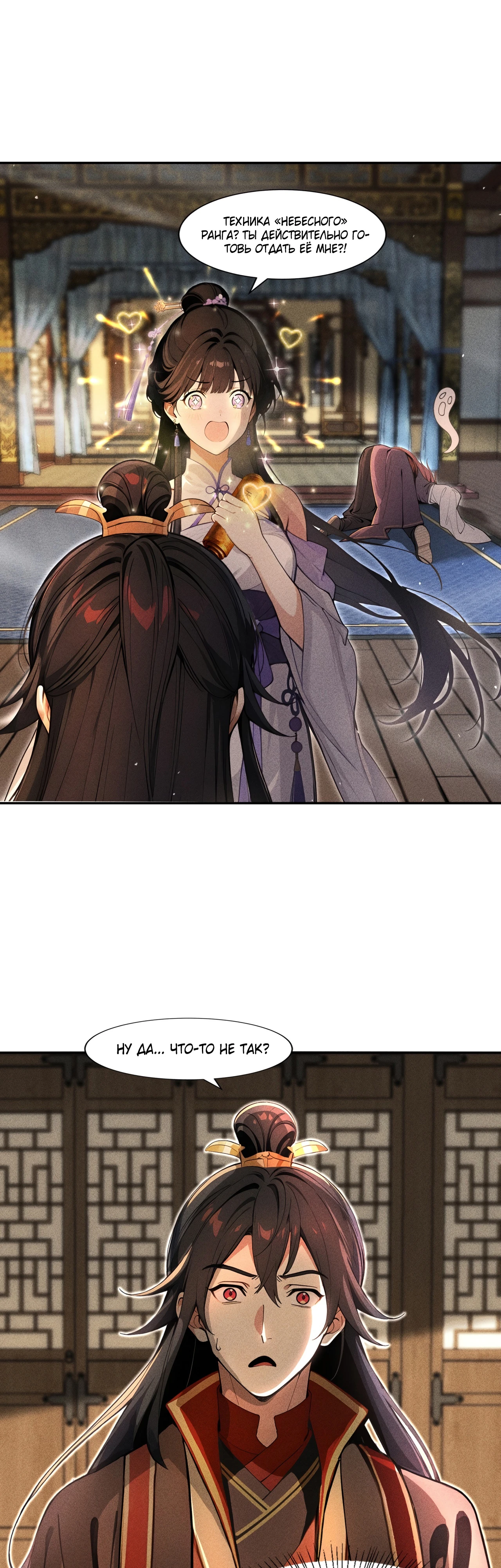 Страница 1 главы 7 манги Начало с миллиардом духовных камней: я купил мир фэнтези