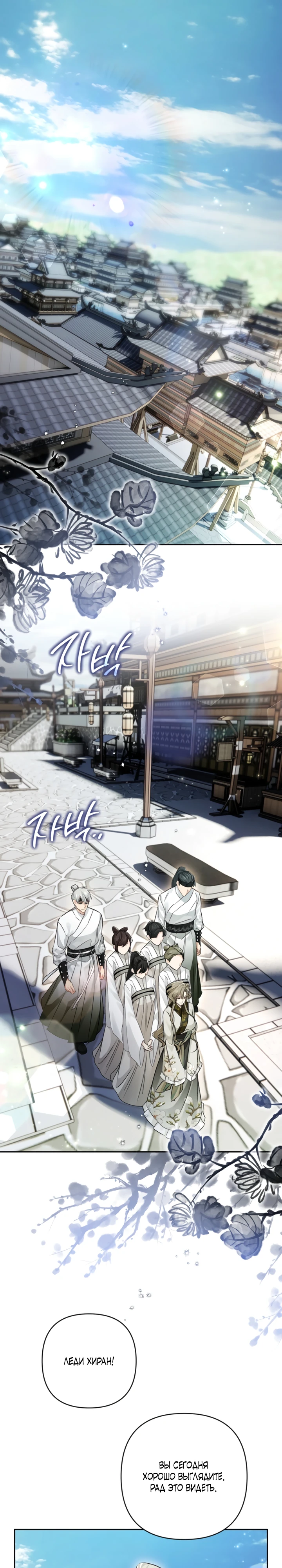 Страница 1 главы 7 манги Страна воздержания