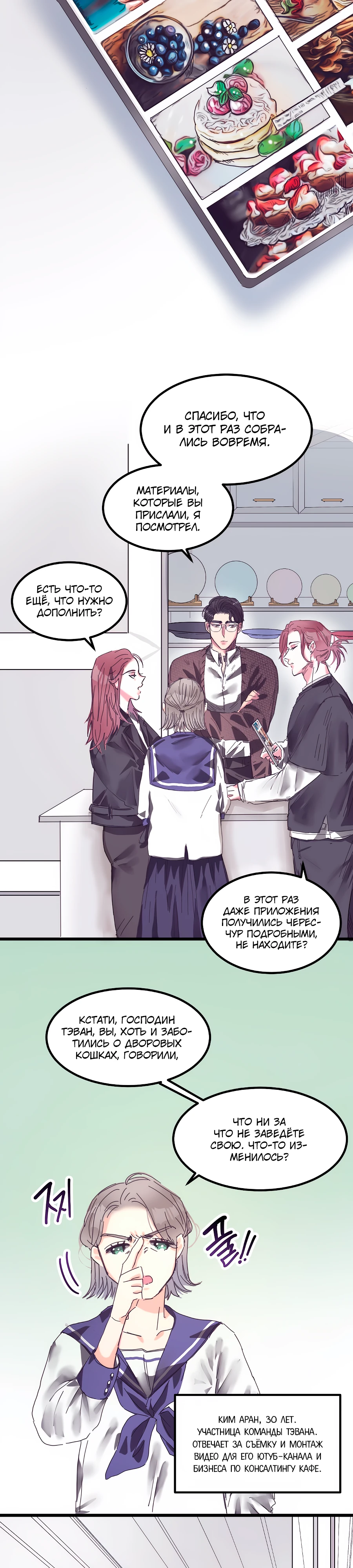 Страница 1 главы 7 манги Невинность и грязная любовь