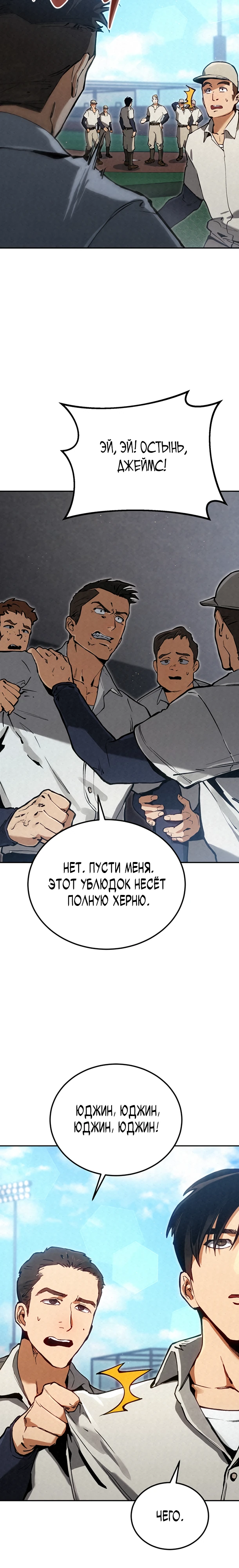 Страница 2 главы 7 манги Регрессия маршала США / Black-haired U.S. Marshal