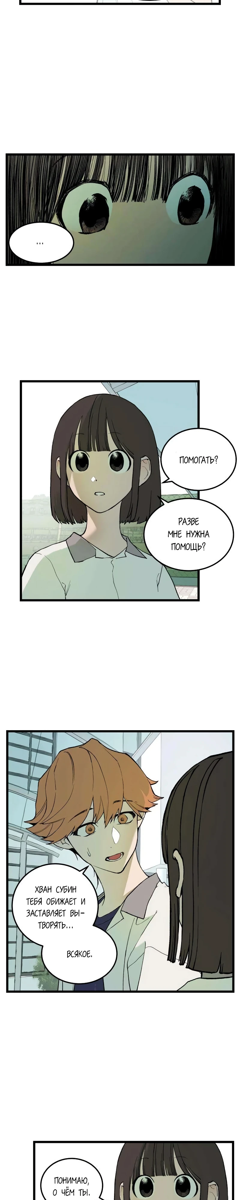 Страница 2 главы 7 манги Игра на слабо / Embarrassing game