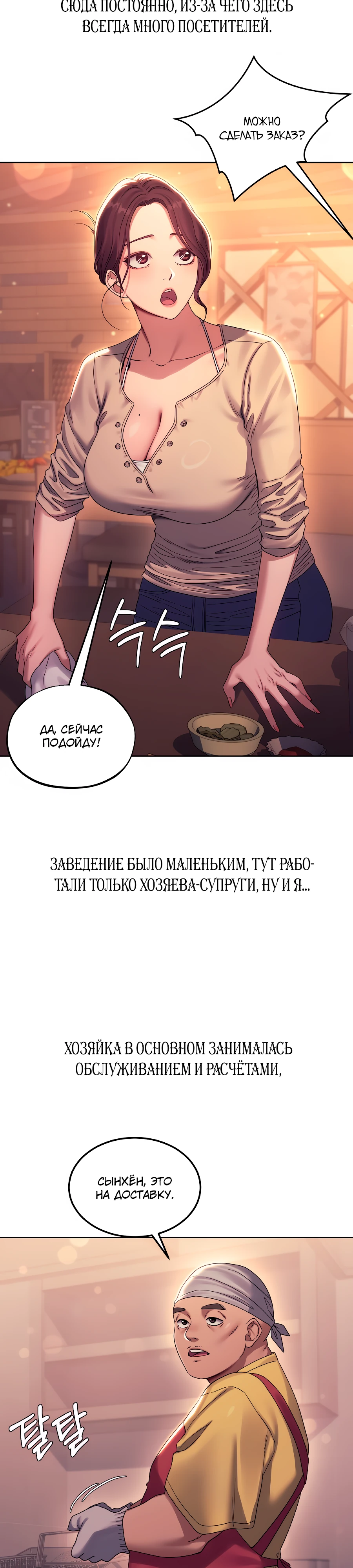 Страница 2 главы 7 манги В пьяном угаре / Drunken Maniac