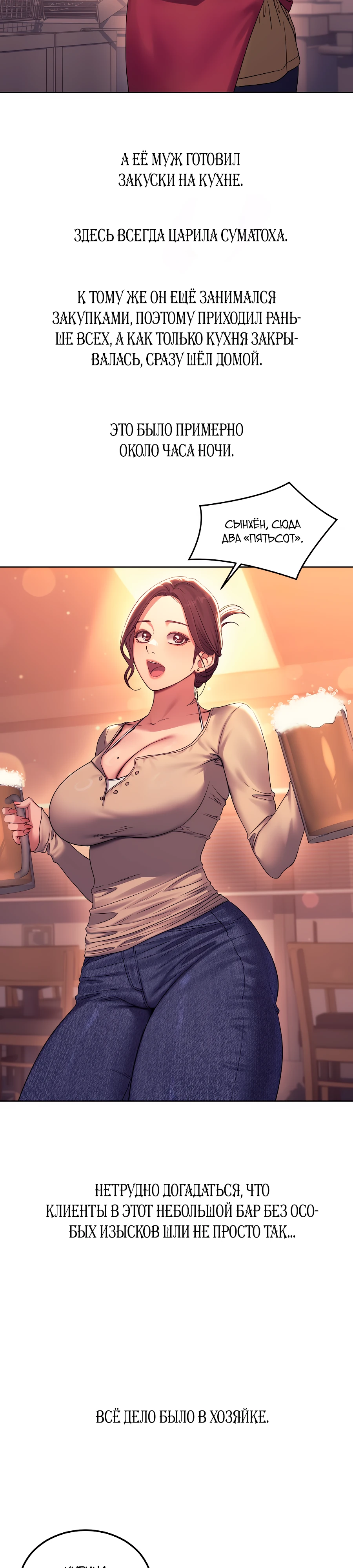 Страница 3 главы 7 манги В пьяном угаре / Drunken Maniac