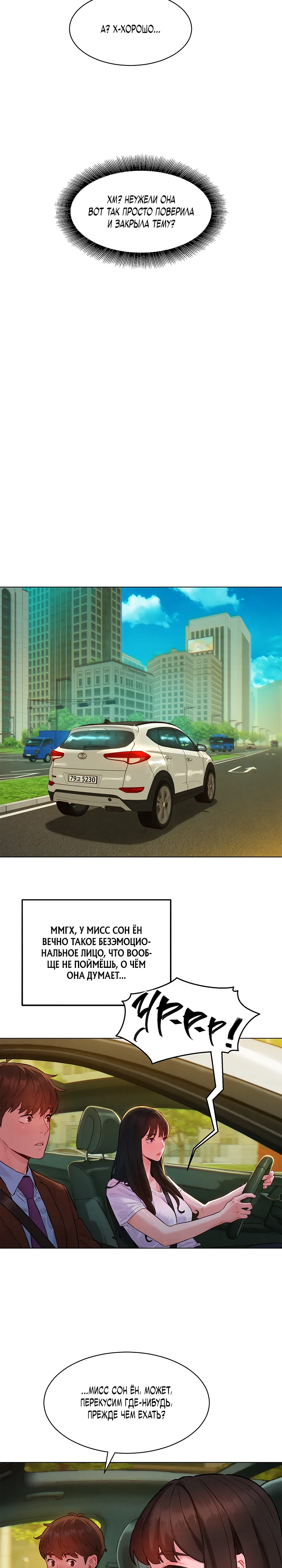 Страница 4 главы 7 манги Папка предпочтений.ZIP