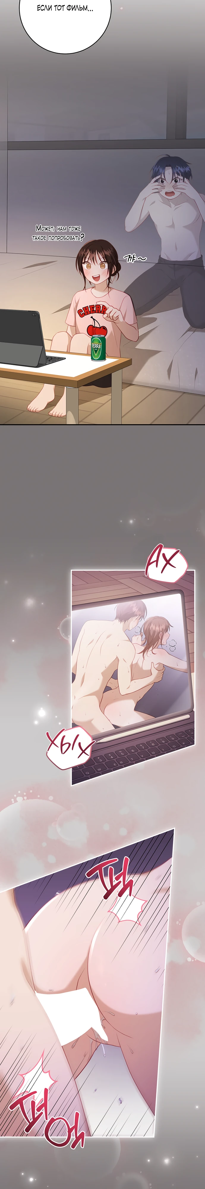 Страница 4 главы 7 манги Спектрофилия