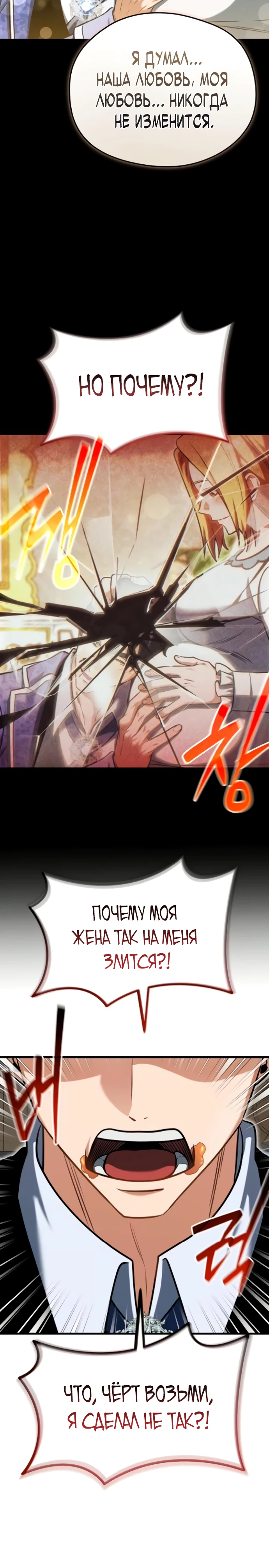 Страница 4 главы 7 манги Лорд другого мира всех накормит