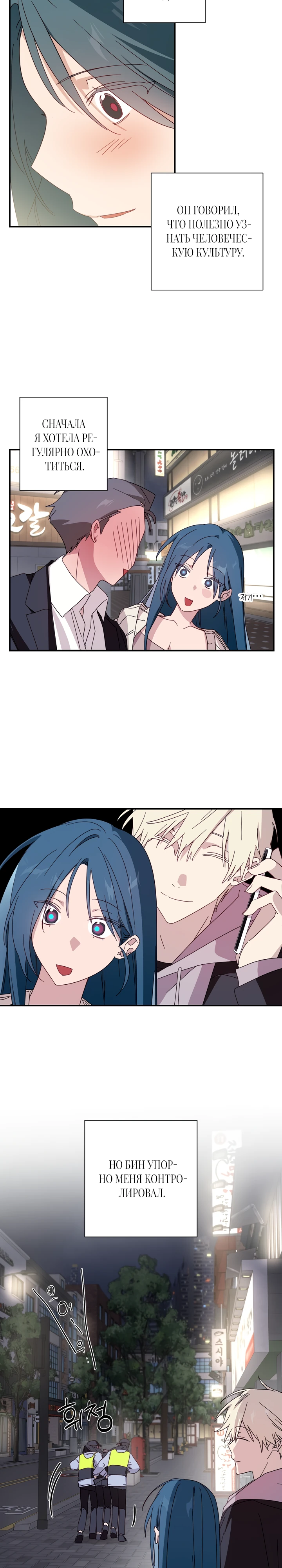 Страница 4 главы 7 манги Суккуб хочет быть развратной!