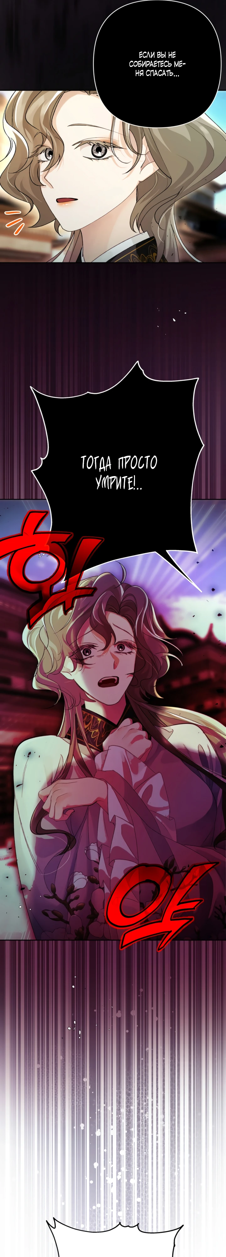 Страница 4 главы 7 манги Страна воздержания