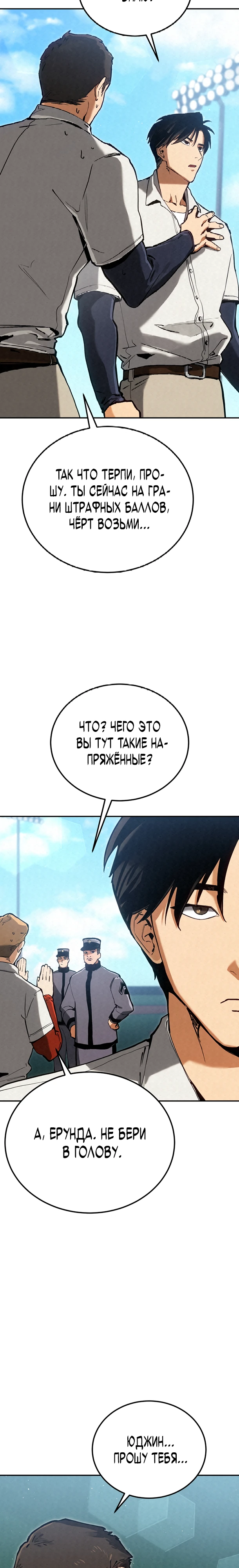 Страница 4 главы 7 манги Регрессия маршала США / Black-haired U.S. Marshal