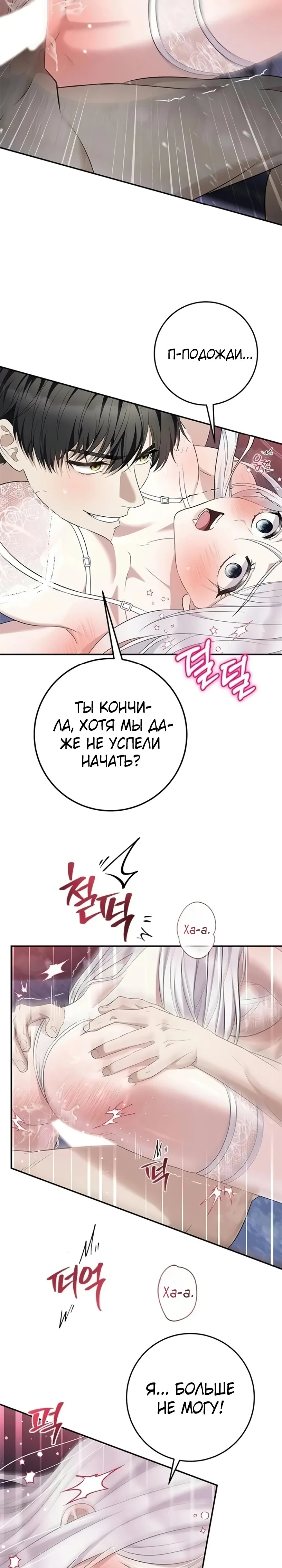 Страница 4 главы 7 манги Ночная жизнь рабыней-принцессы / Every Night with the Slave Princess