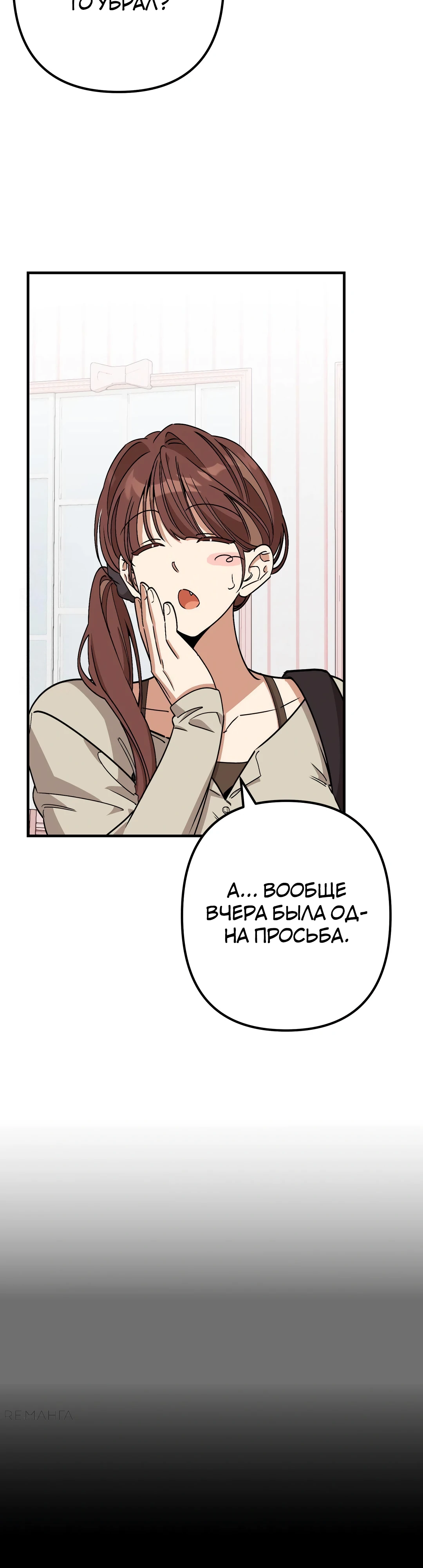 Страница 4 главы 7 манги Заряд милоты! Бум!