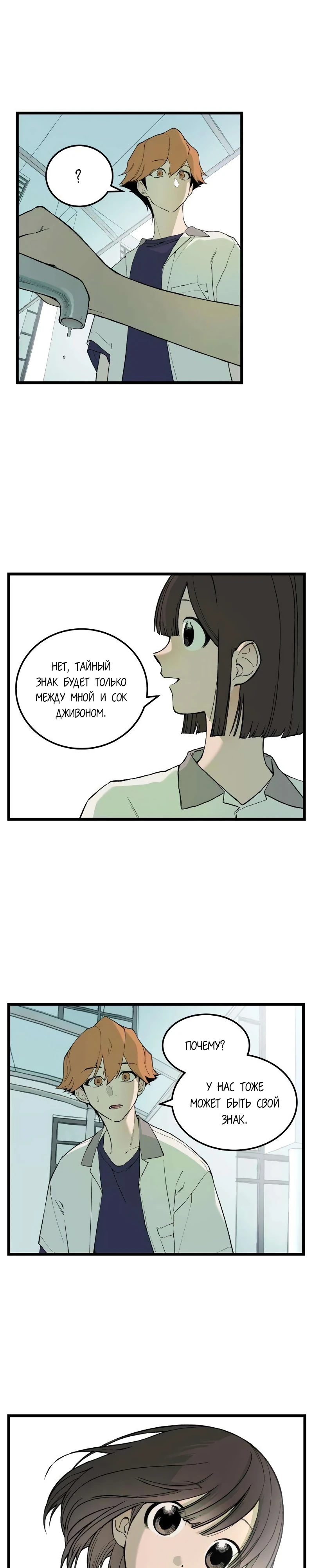 Страница 4 главы 7 манги Игра на слабо / Embarrassing game