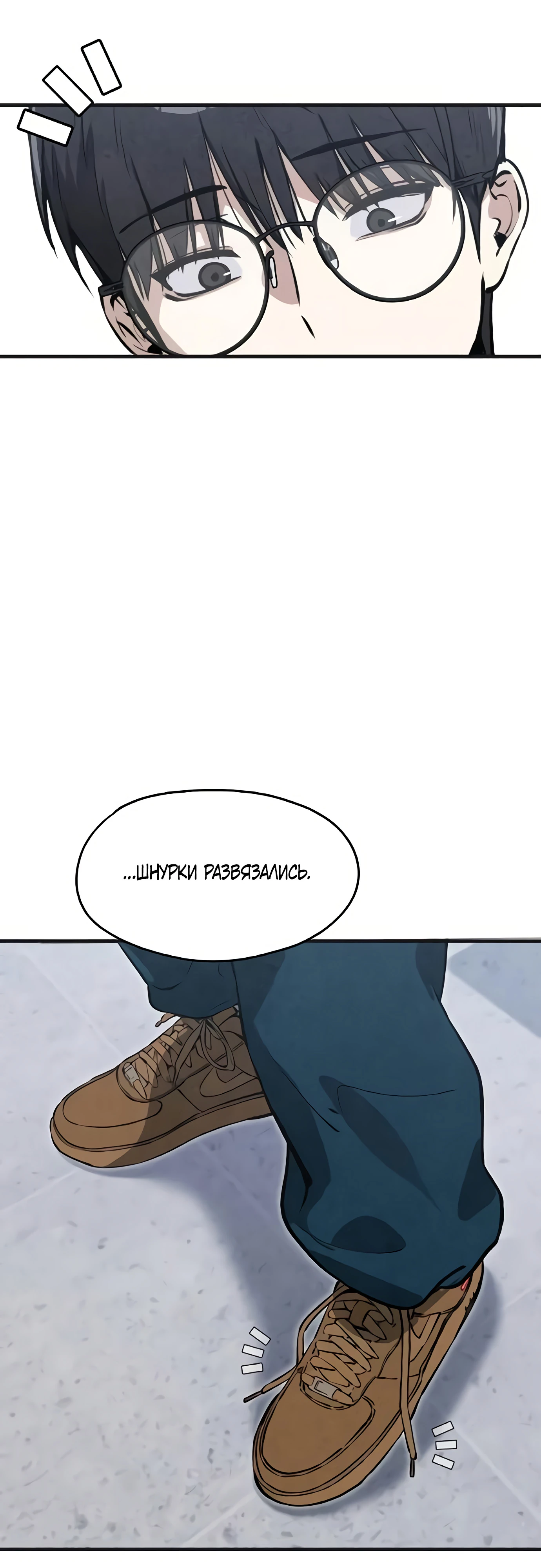 Страница 4 главы 7 манги Я вижу только тебя