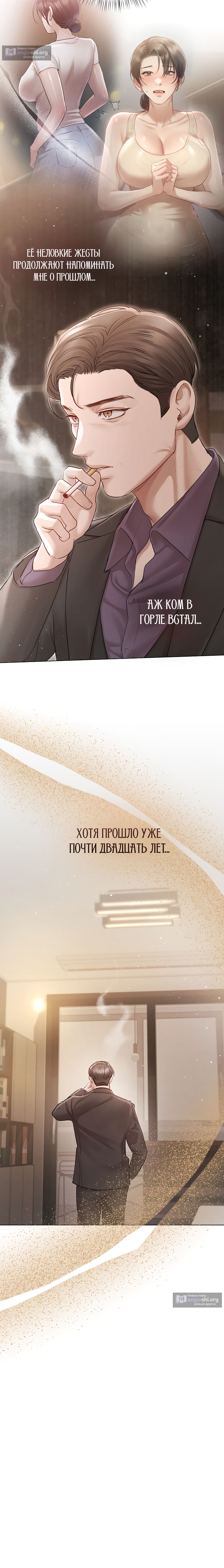 Страница 10 главы 7 манги Тело и деньги